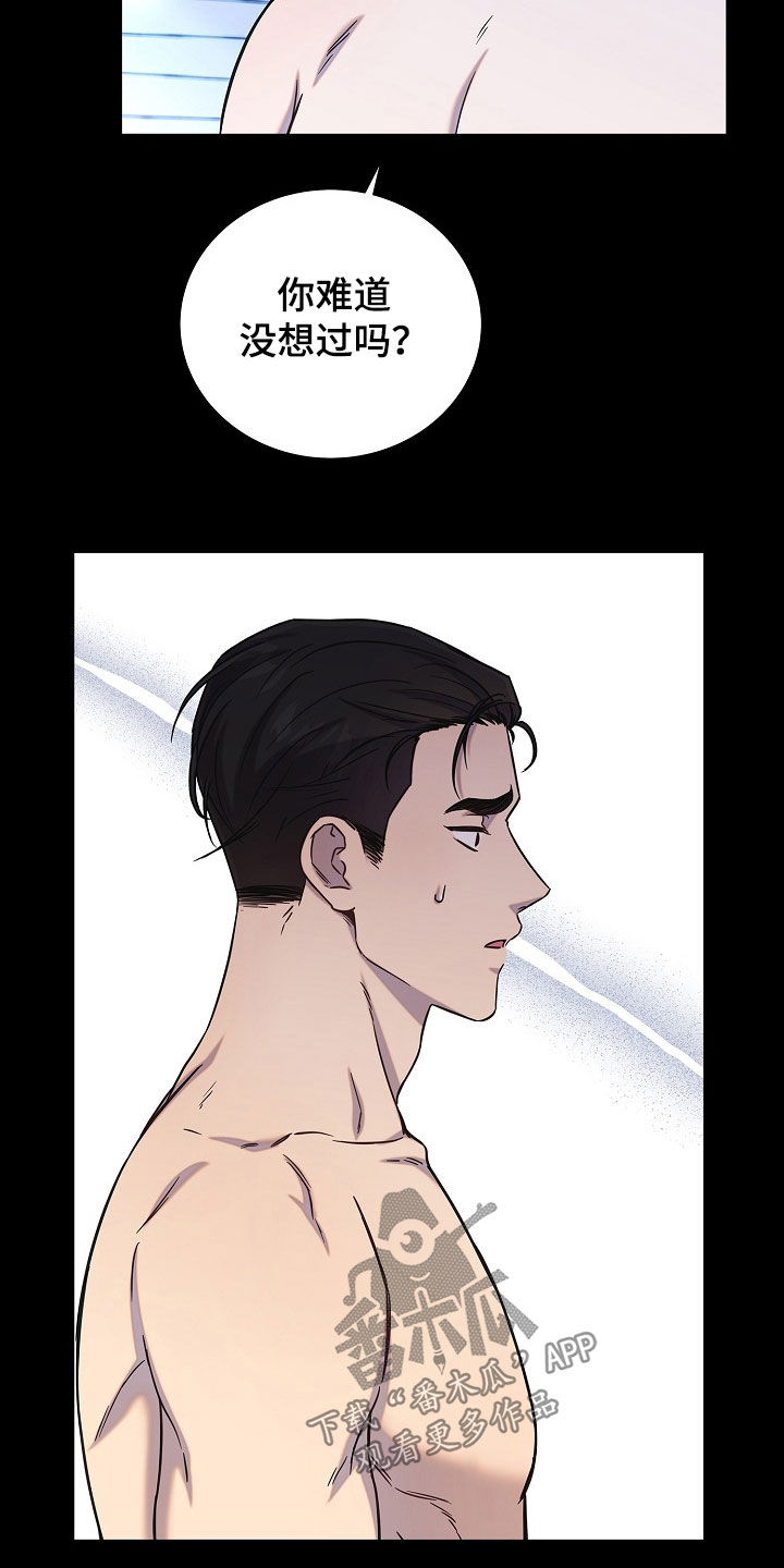 我会珍惜你 - 第61话 - 第17张图