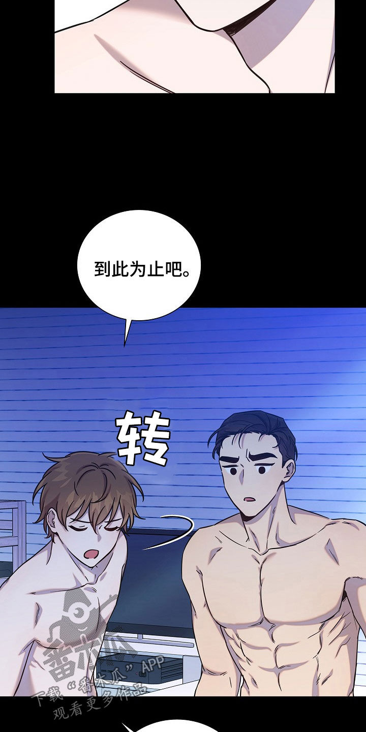 我会珍惜你 - 第61话 - 第21张图