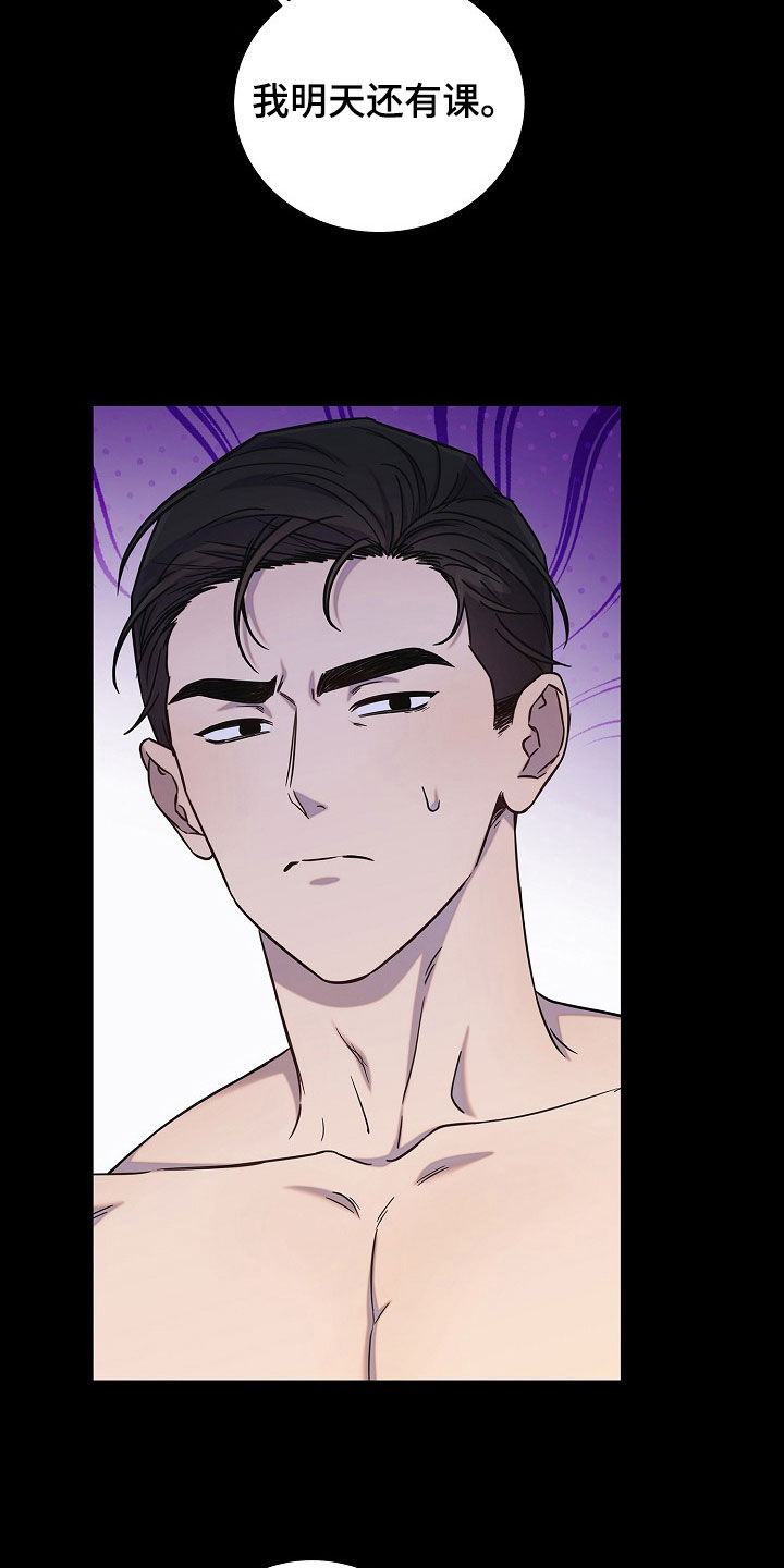 我会珍惜你 - 第61话 - 第22张图