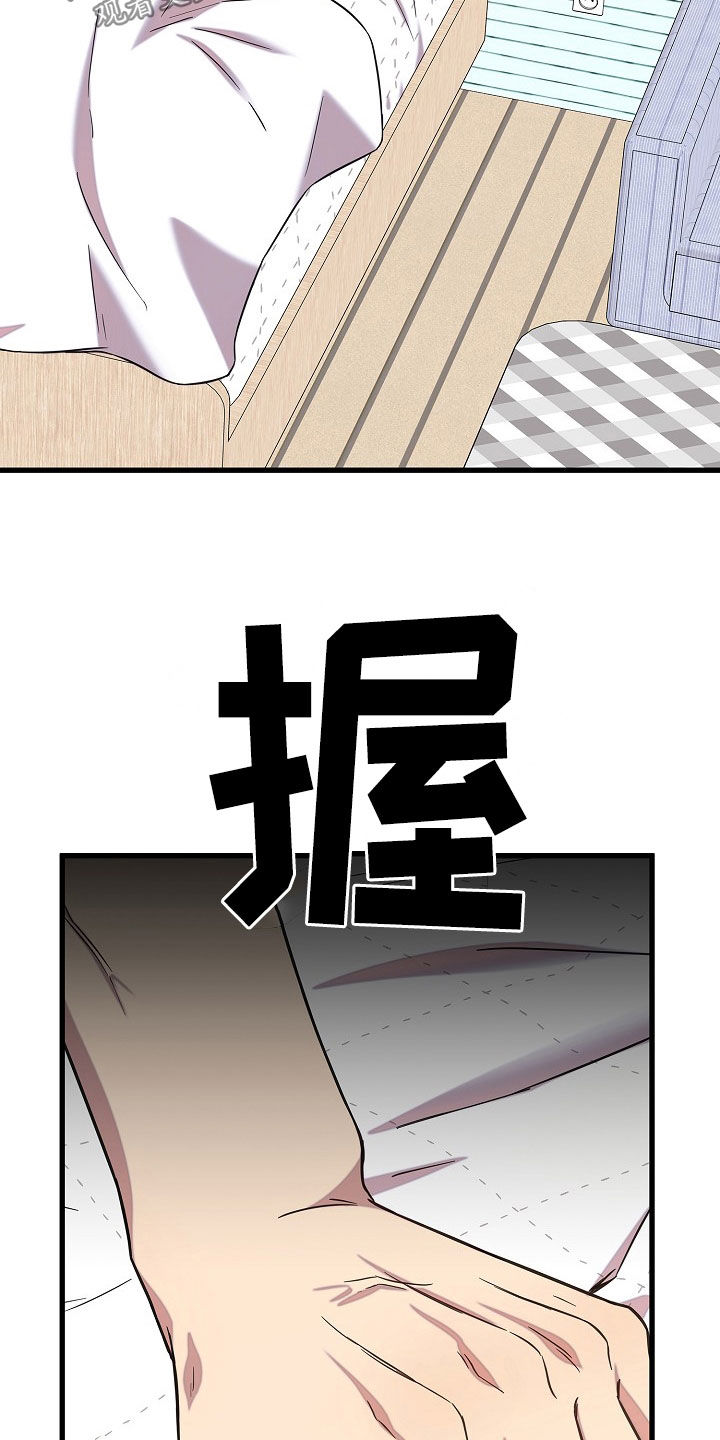 我会珍惜你 - 第61话 - 第3张图