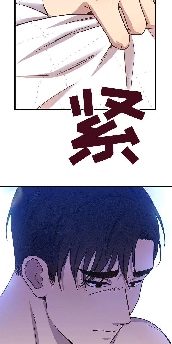 我会珍惜你 - 第61话 - 第4张图