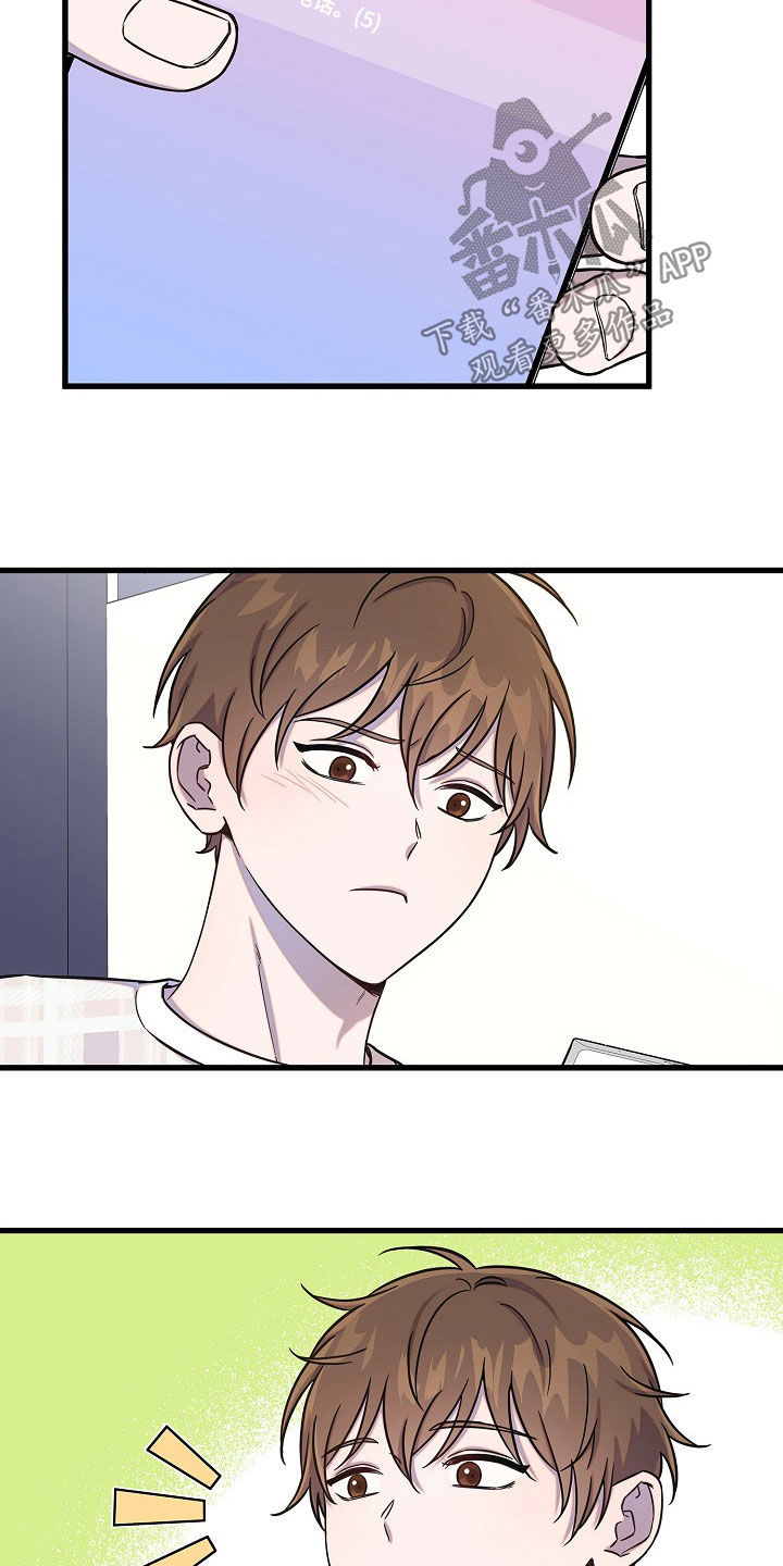 我会珍惜你 - 第61话 - 第6张图