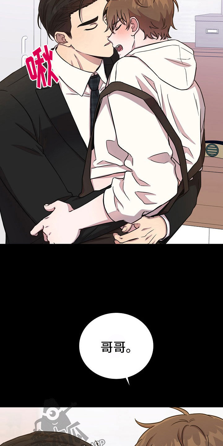 我会珍惜你 - 第66话 - 第10张图