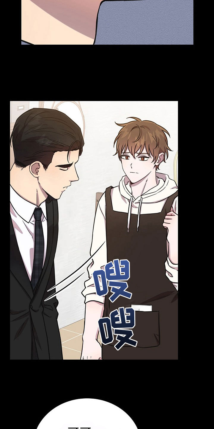 我会珍惜你 - 第66话 - 第12张图