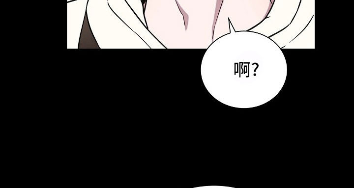 我会珍惜你 - 第66话 - 第16张图