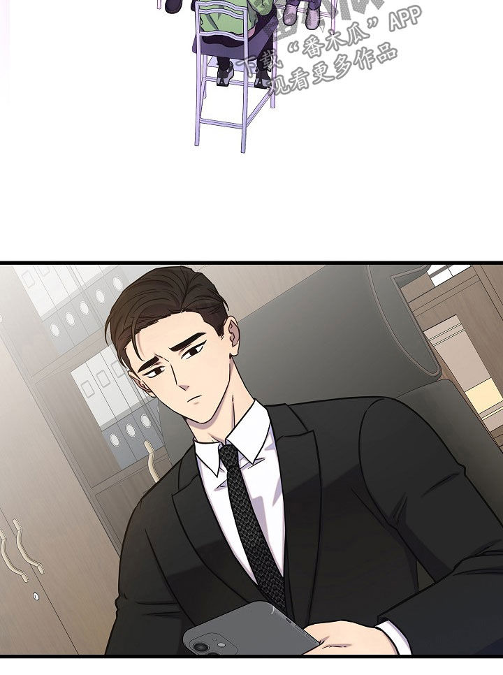 我会珍惜你 - 第66话 - 第26张图