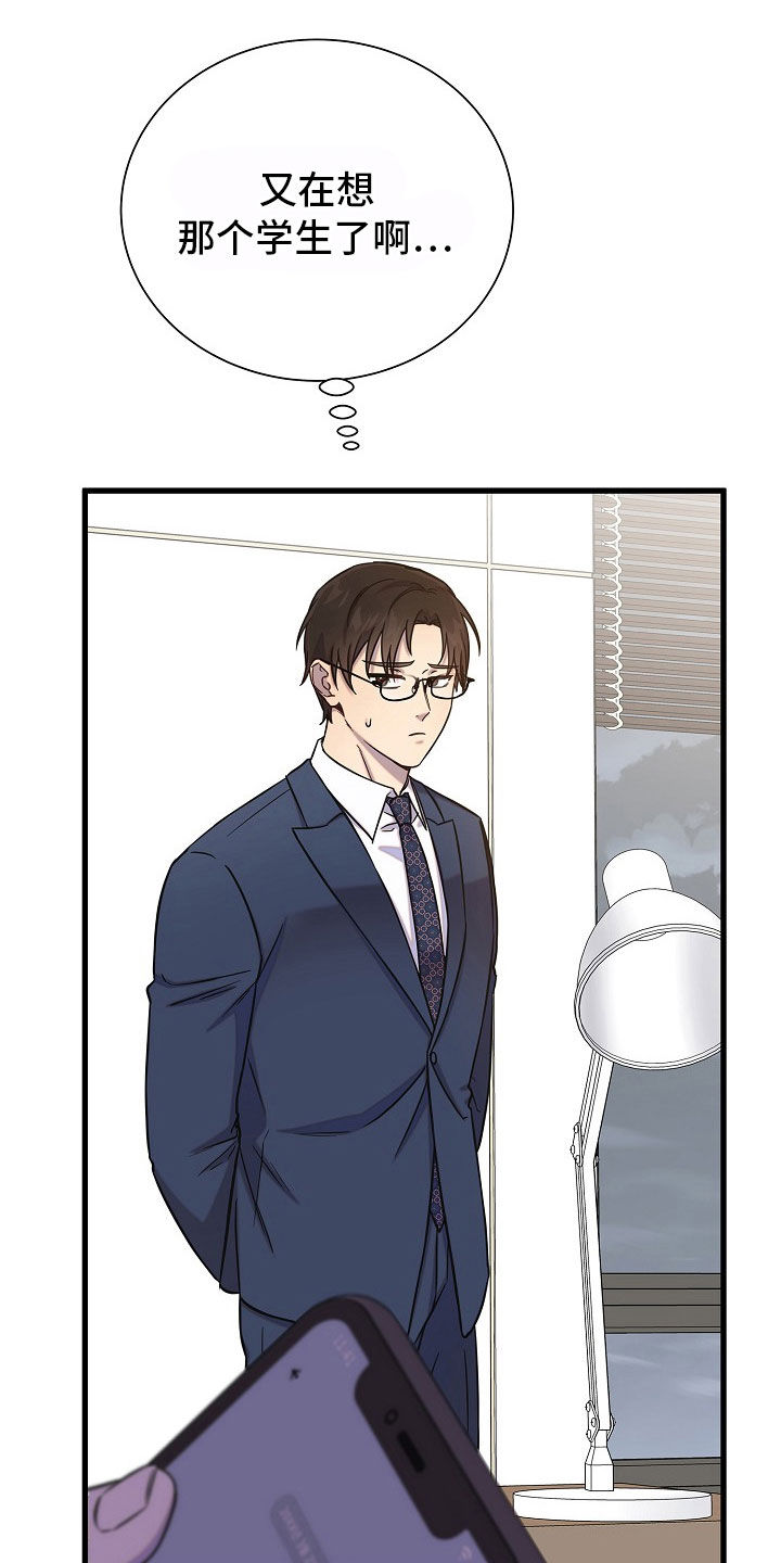 我会珍惜你 - 第66话 - 第27张图