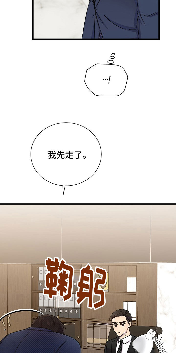 我会珍惜你 - 第66话 - 第30张图