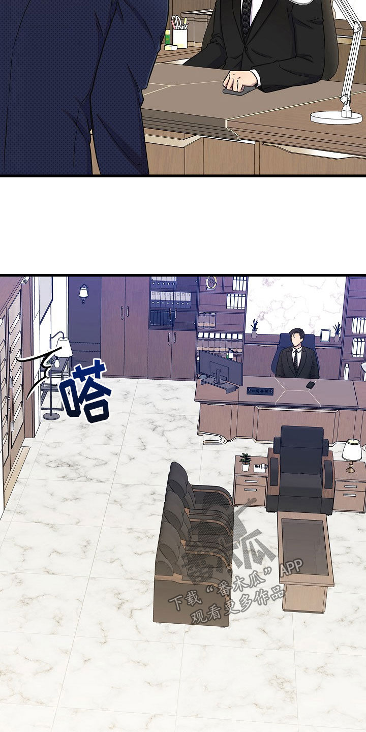 我会珍惜你 - 第66话 - 第31张图