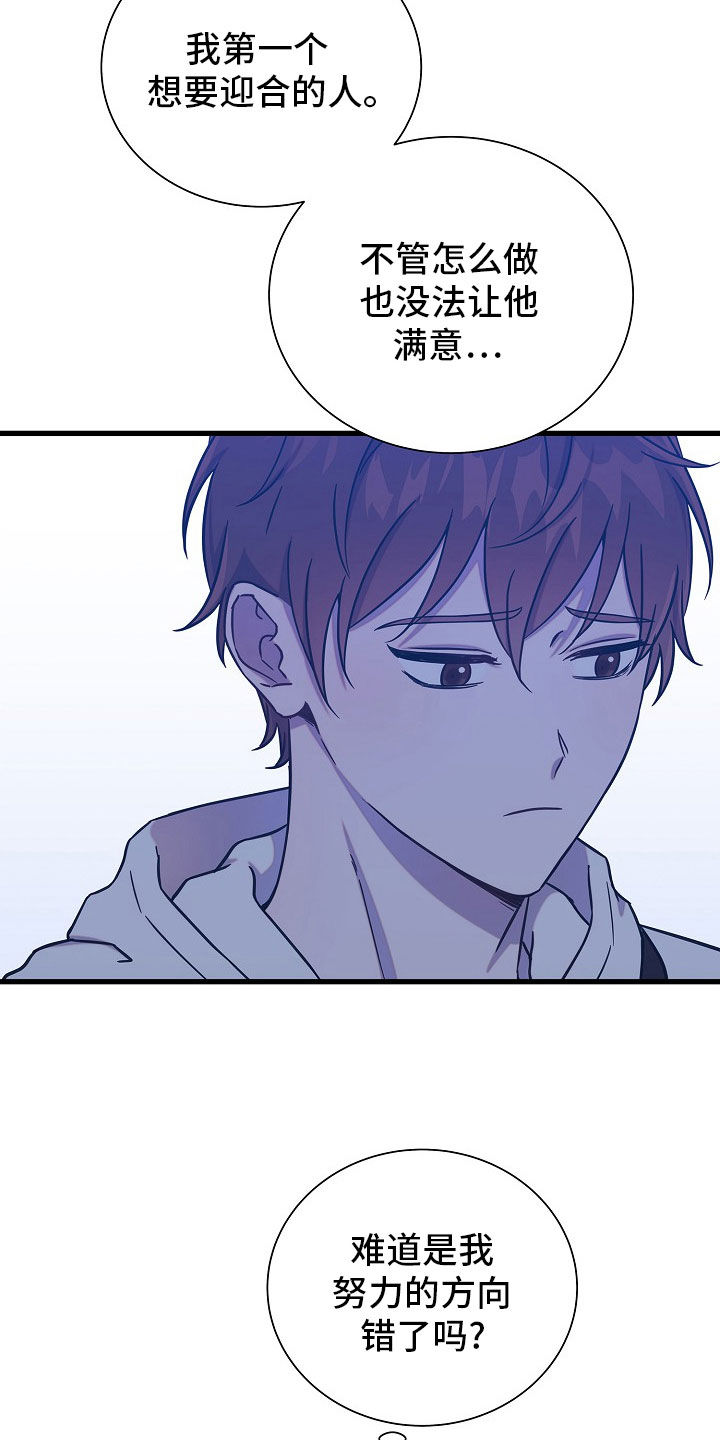 我会珍惜你 - 第66话 - 第33张图