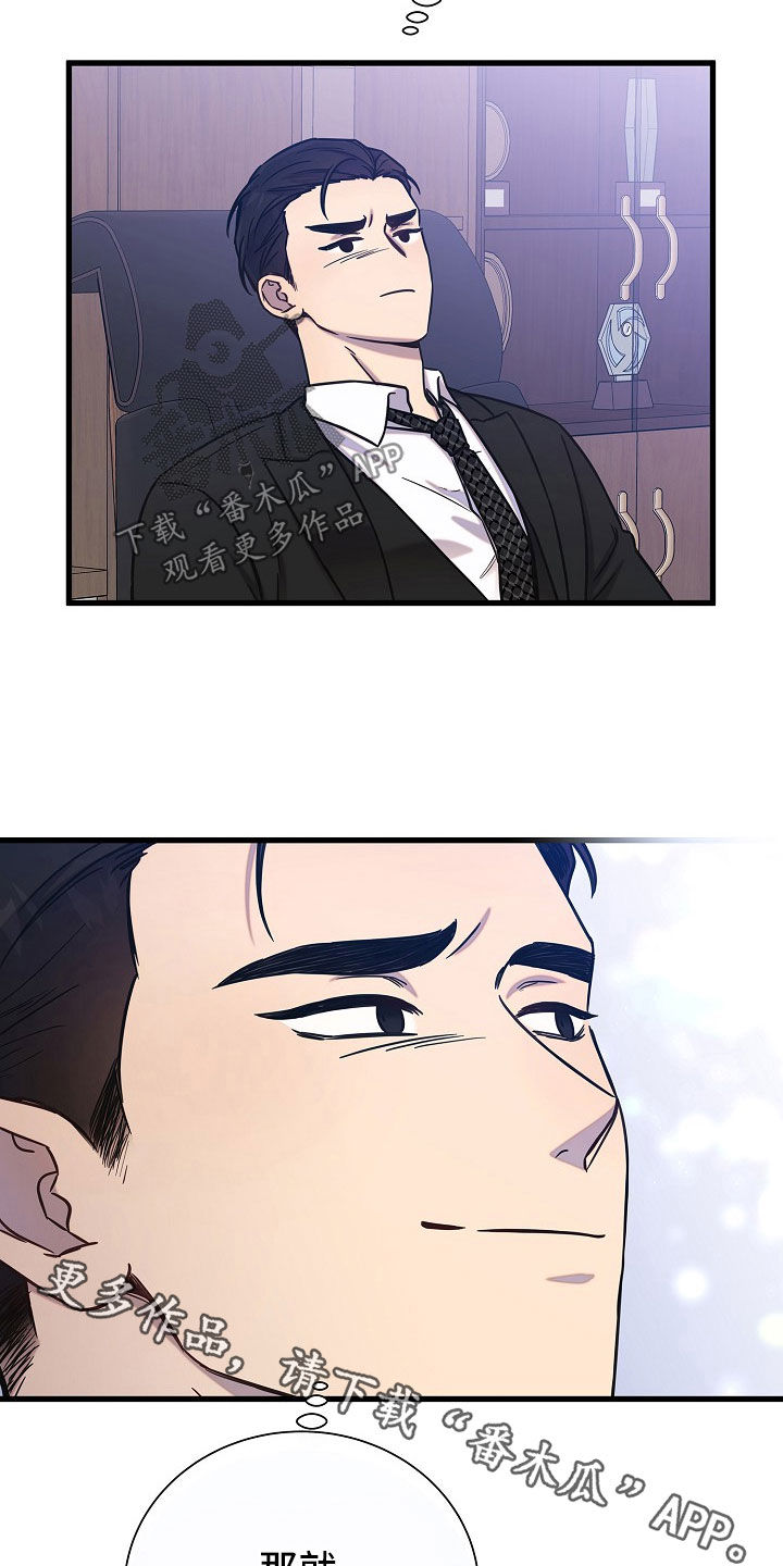 我会珍惜你 - 第66话 - 第34张图