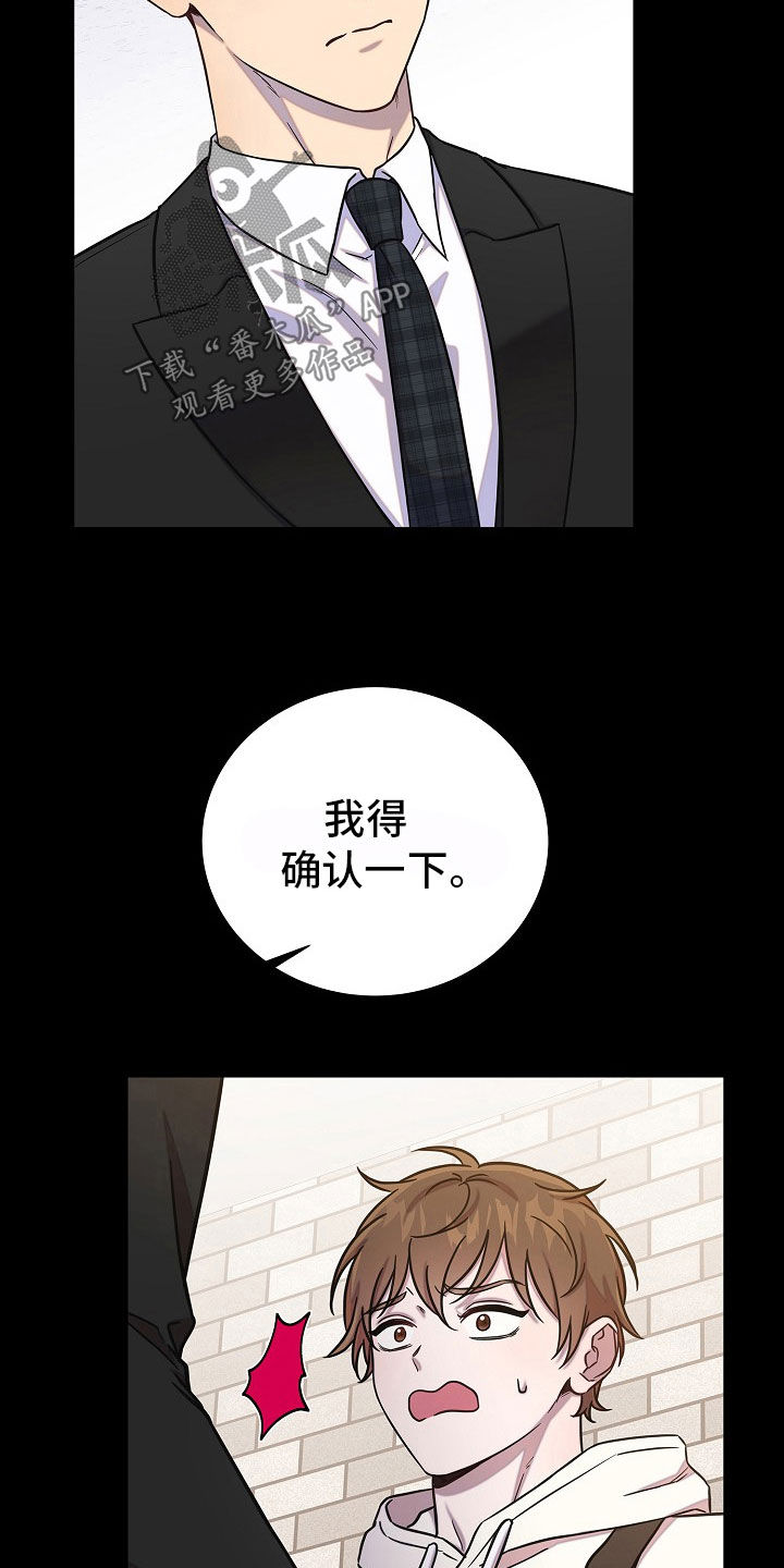 我会珍惜你 - 第66话 - 第4张图