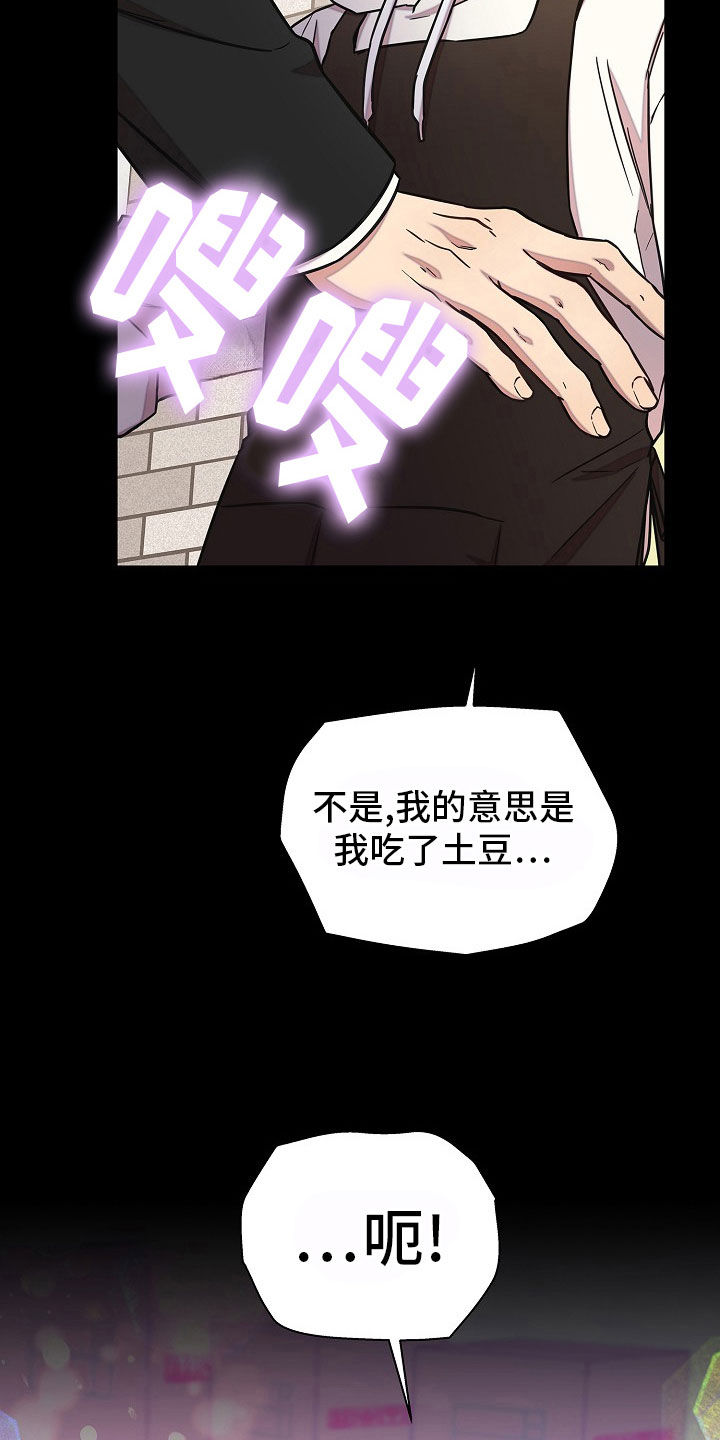 我会珍惜你 - 第66话 - 第5张图