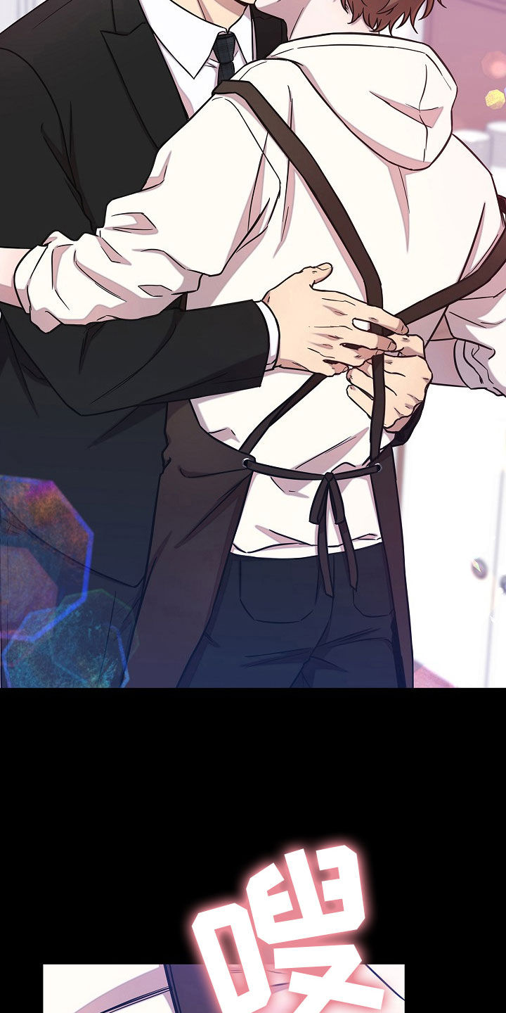 我会珍惜你 - 第66话 - 第7张图