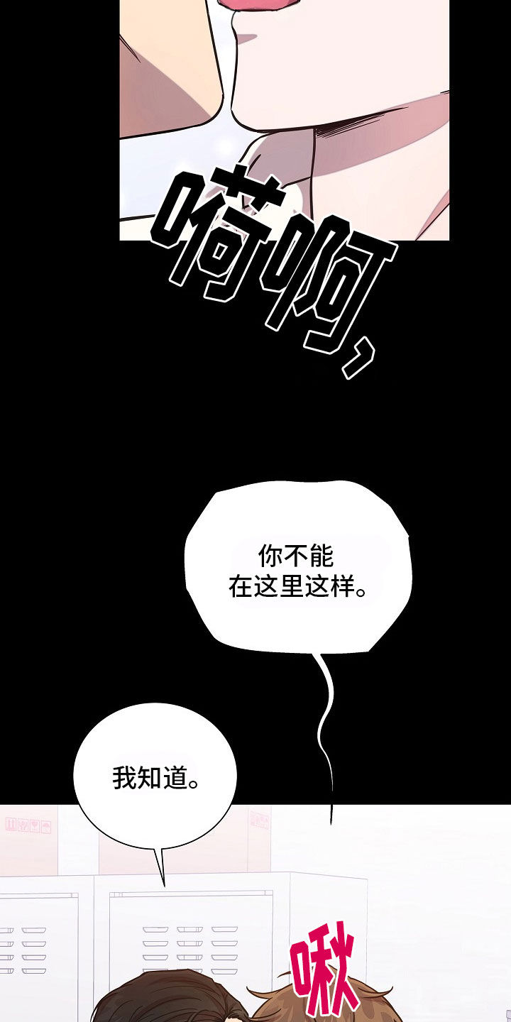 我会珍惜你 - 第66话 - 第9张图