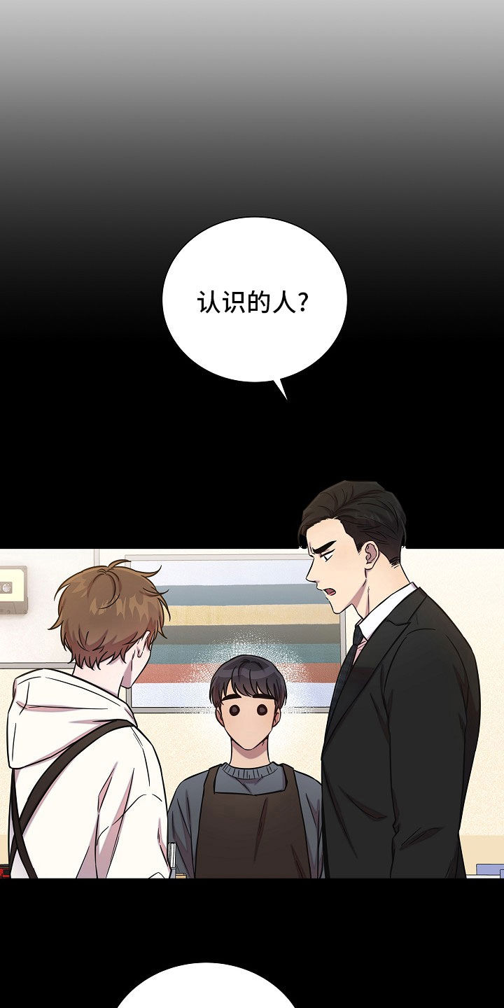 我会珍惜你 - 第65话 - 第10张图