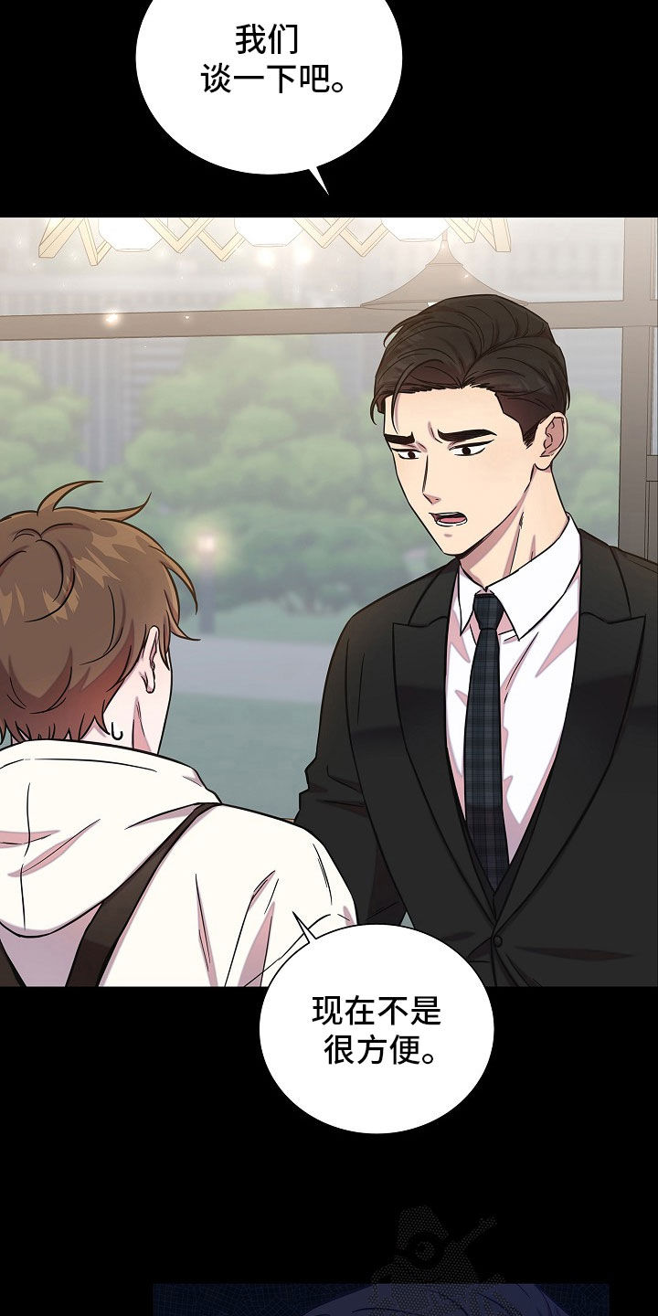 我会珍惜你 - 第65话 - 第11张图