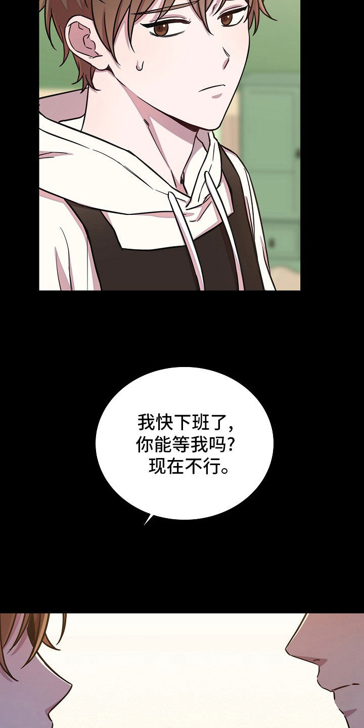 我会珍惜你 - 第65话 - 第13张图