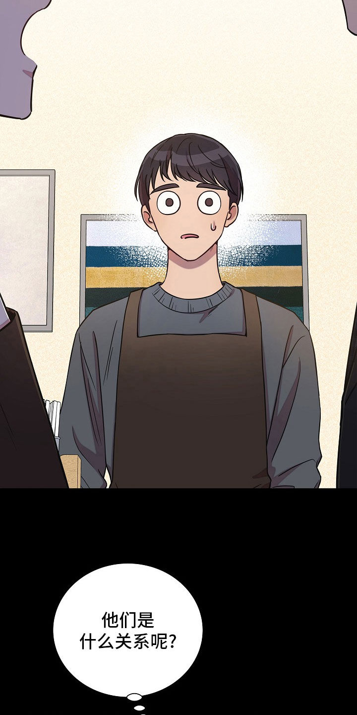 我会珍惜你 - 第65话 - 第14张图