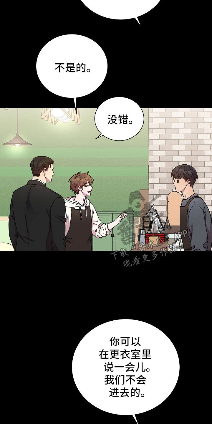 我会珍惜你 - 第65话 - 第17张图