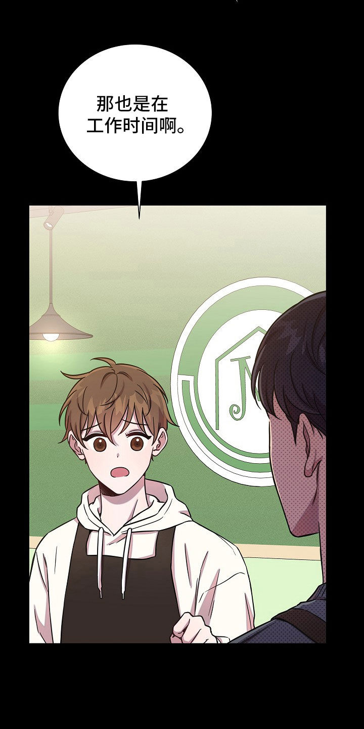 我会珍惜你 - 第65话 - 第18张图