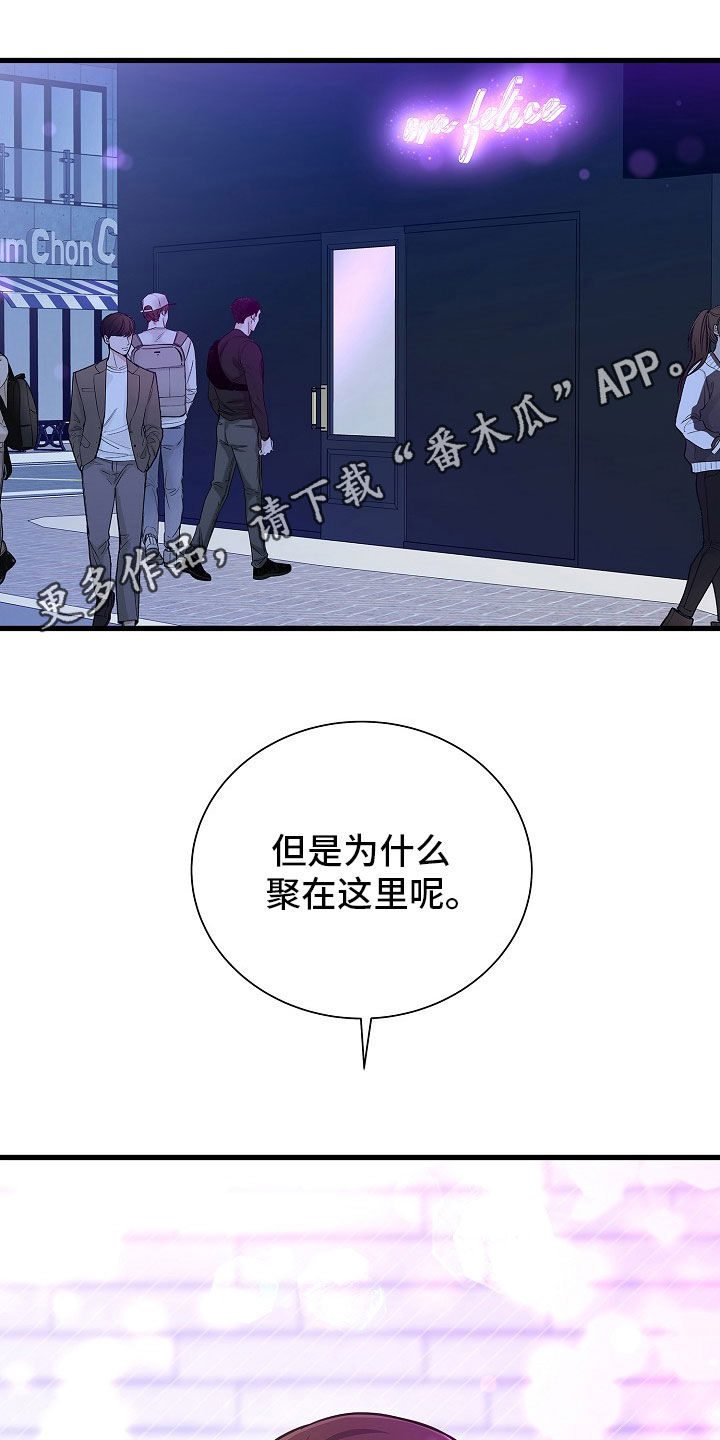 我会珍惜你 - 第65话 - 第1张图