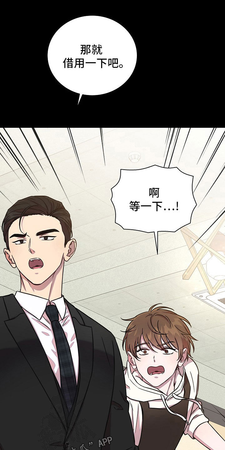 我会珍惜你 - 第65话 - 第20张图