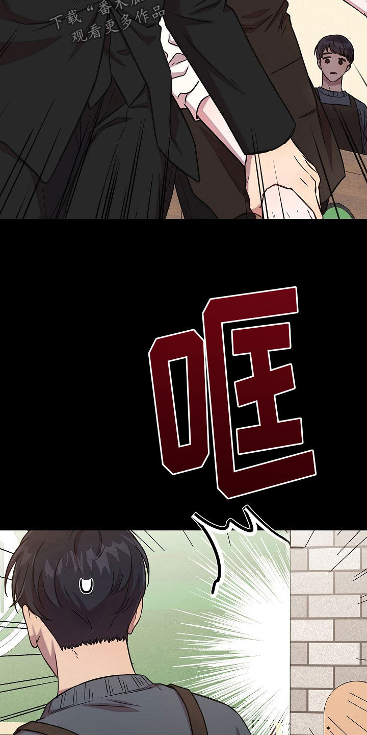 我会珍惜你 - 第65话 - 第21张图