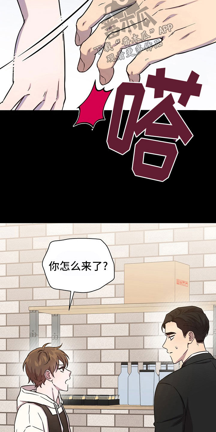 我会珍惜你 - 第65话 - 第23张图