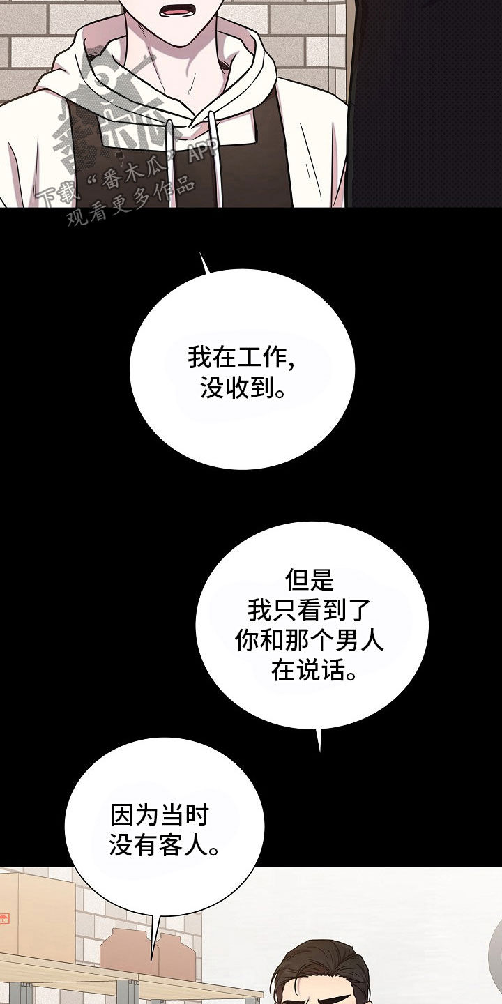 我会珍惜你 - 第65话 - 第26张图