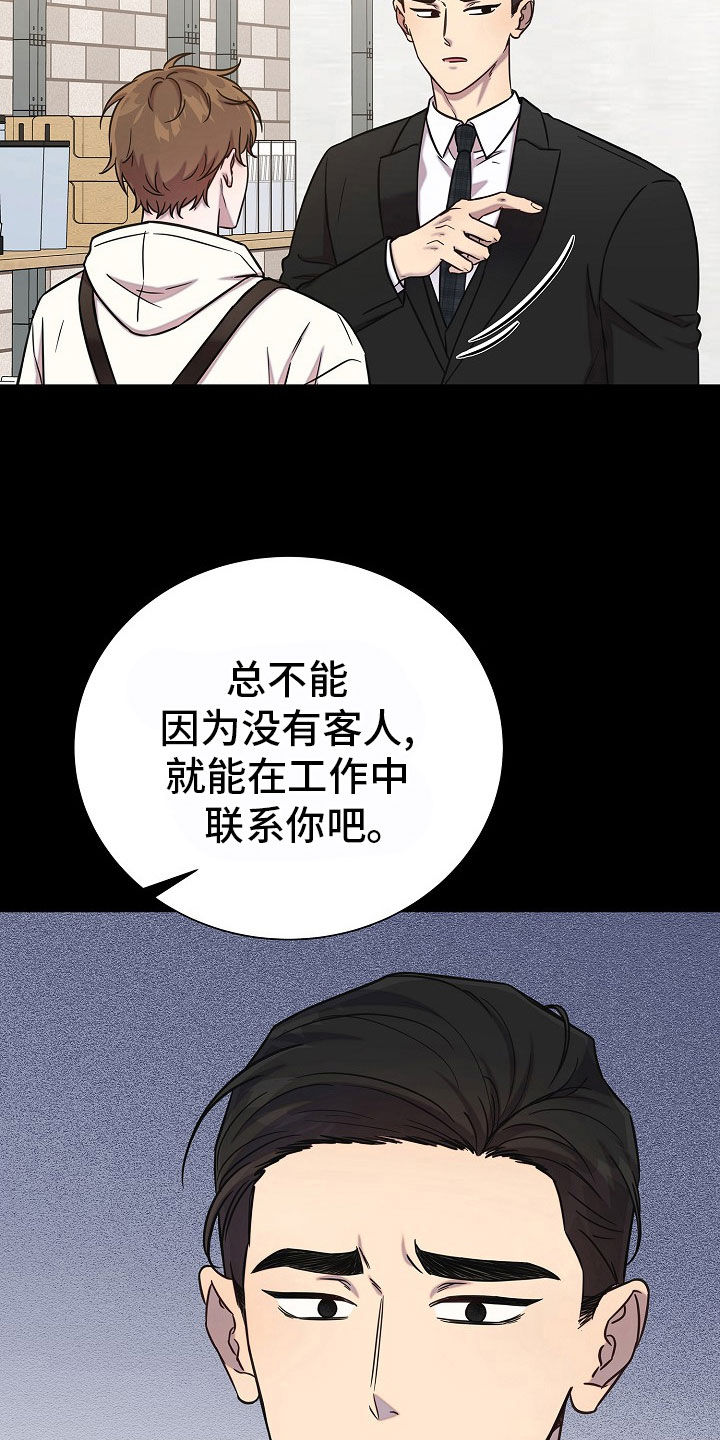 我会珍惜你 - 第65话 - 第27张图