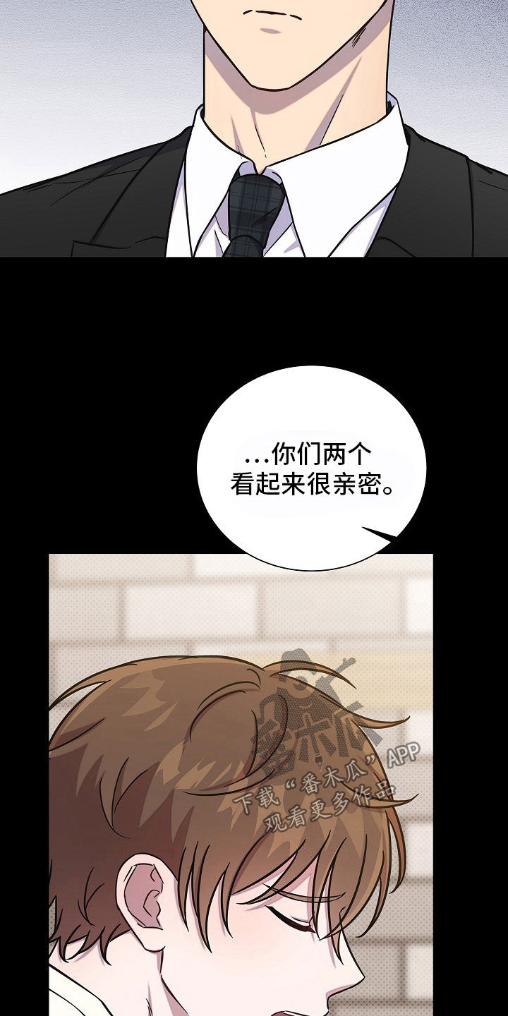 我会珍惜你 - 第65话 - 第28张图