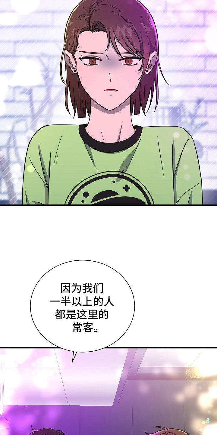 我会珍惜你 - 第65话 - 第2张图