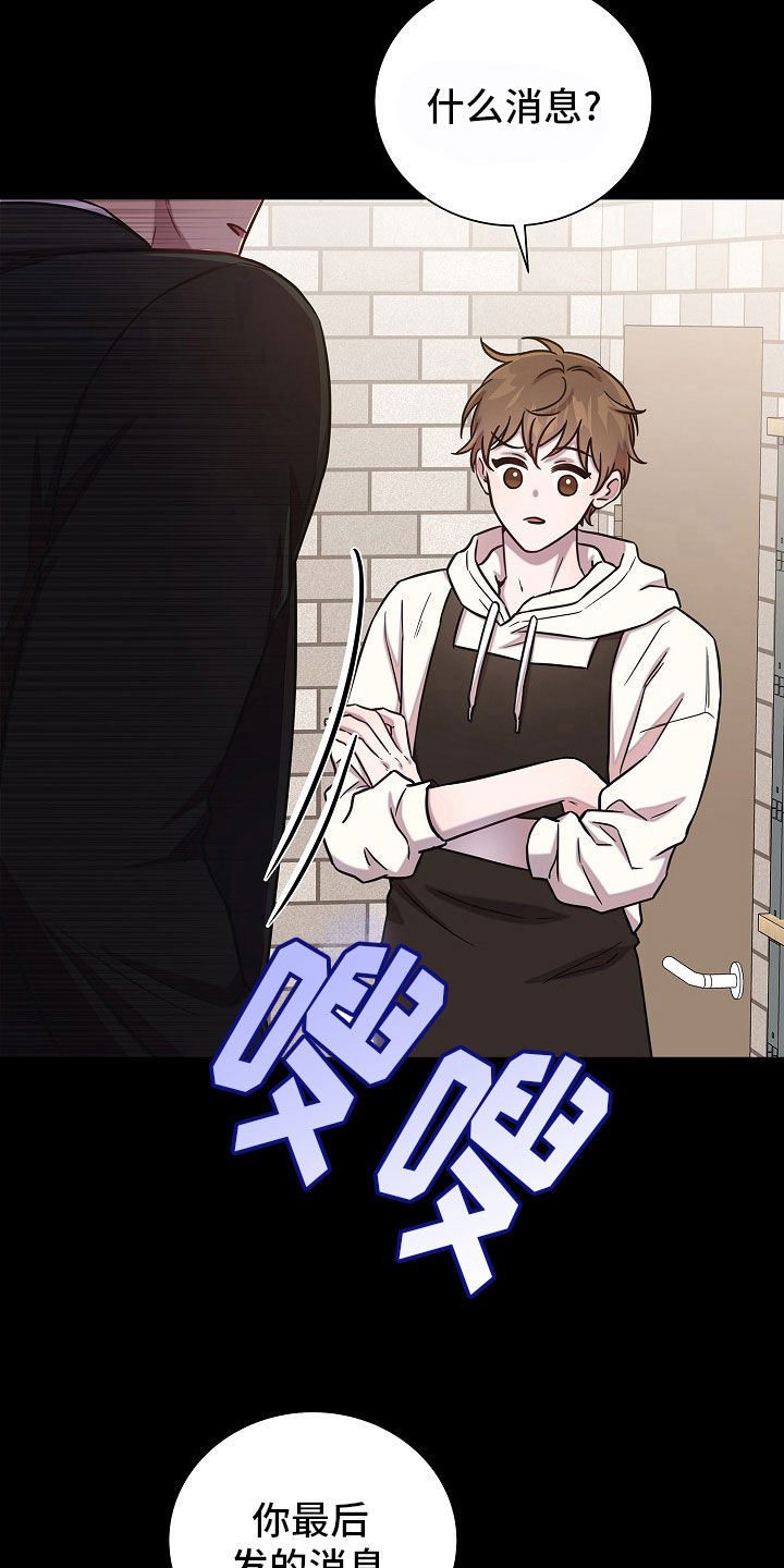 我会珍惜你 - 第65话 - 第31张图