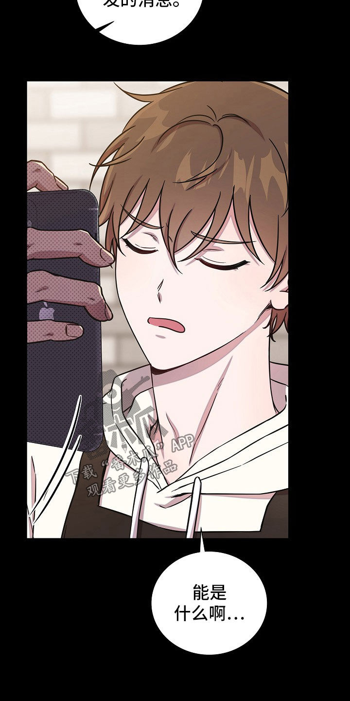 我会珍惜你 - 第65话 - 第32张图