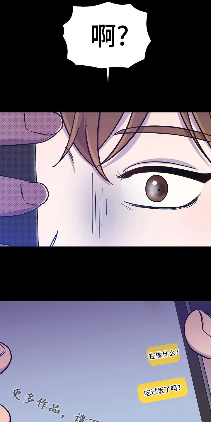 我会珍惜你 - 第65话 - 第33张图