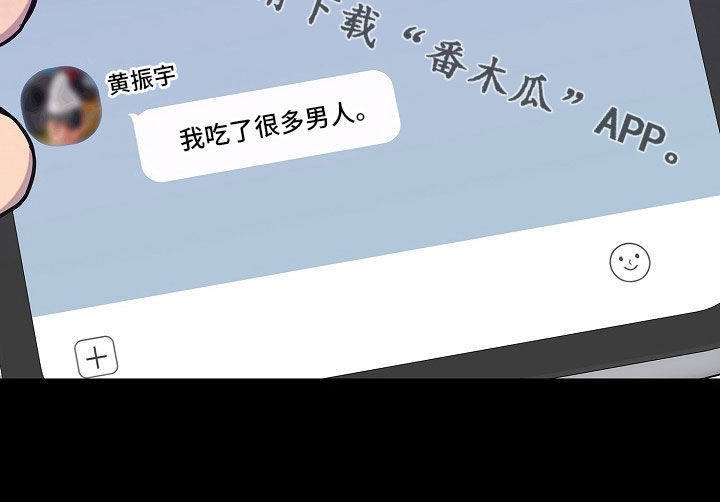 我会珍惜你 - 第65话 - 第34张图