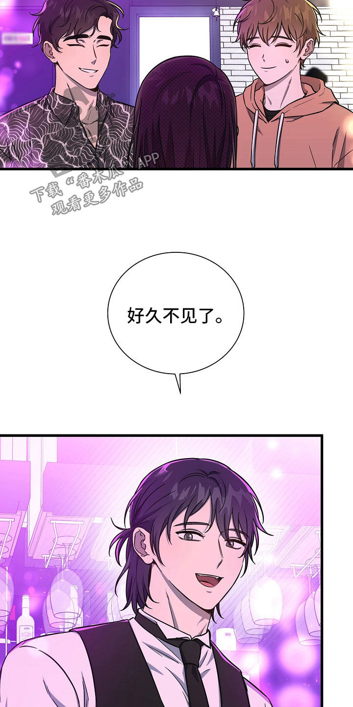 我会珍惜你 - 第65话 - 第3张图