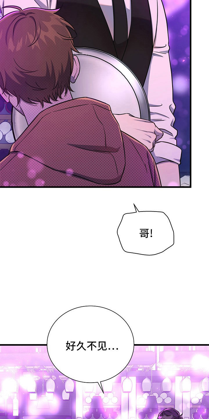 我会珍惜你 - 第65话 - 第4张图