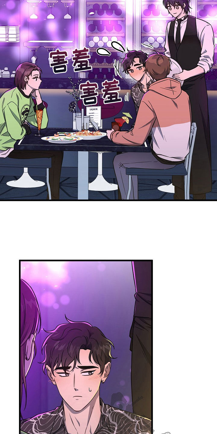 我会珍惜你 - 第65话 - 第5张图