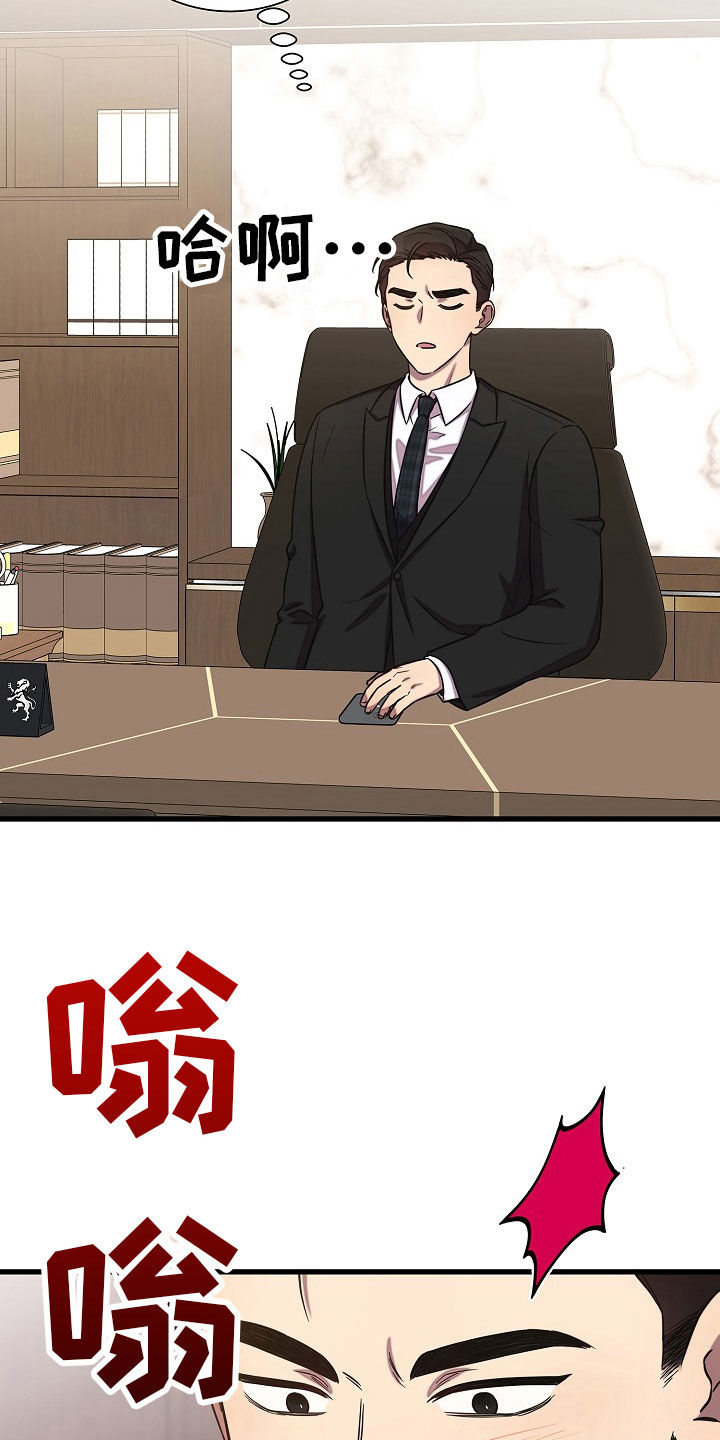 我会珍惜你 - 第64话 - 第12张图