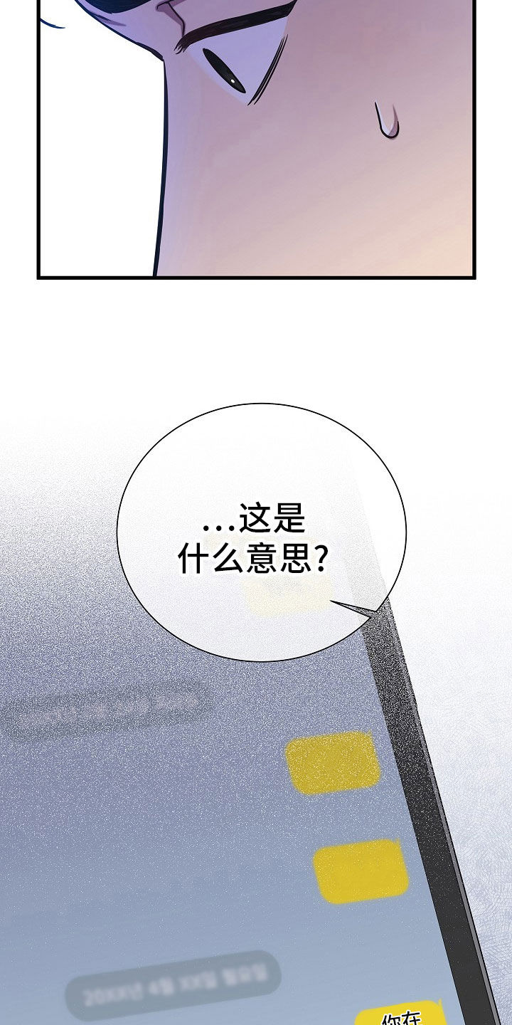 我会珍惜你 - 第64话 - 第14张图