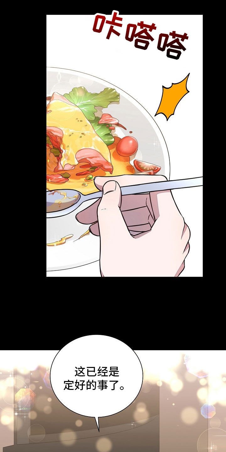 我会珍惜你 - 第64话 - 第17张图