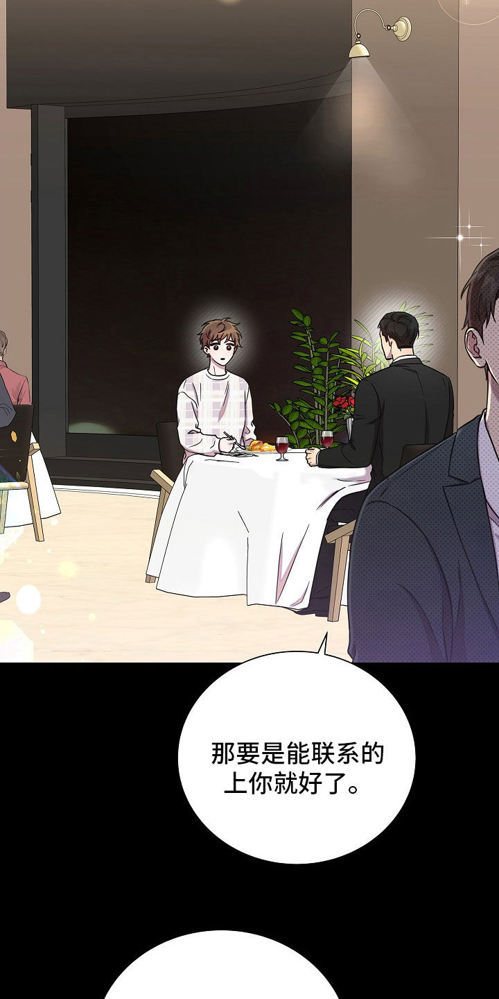 我会珍惜你 - 第64话 - 第18张图