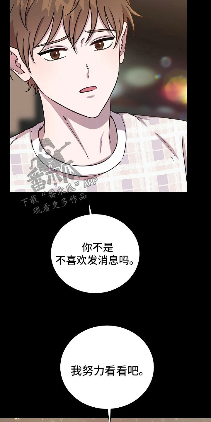 我会珍惜你 - 第64话 - 第21张图