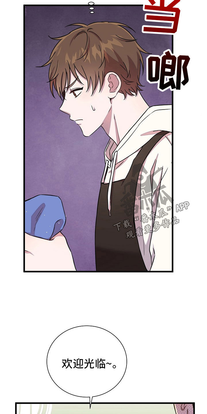 我会珍惜你 - 第64话 - 第25张图