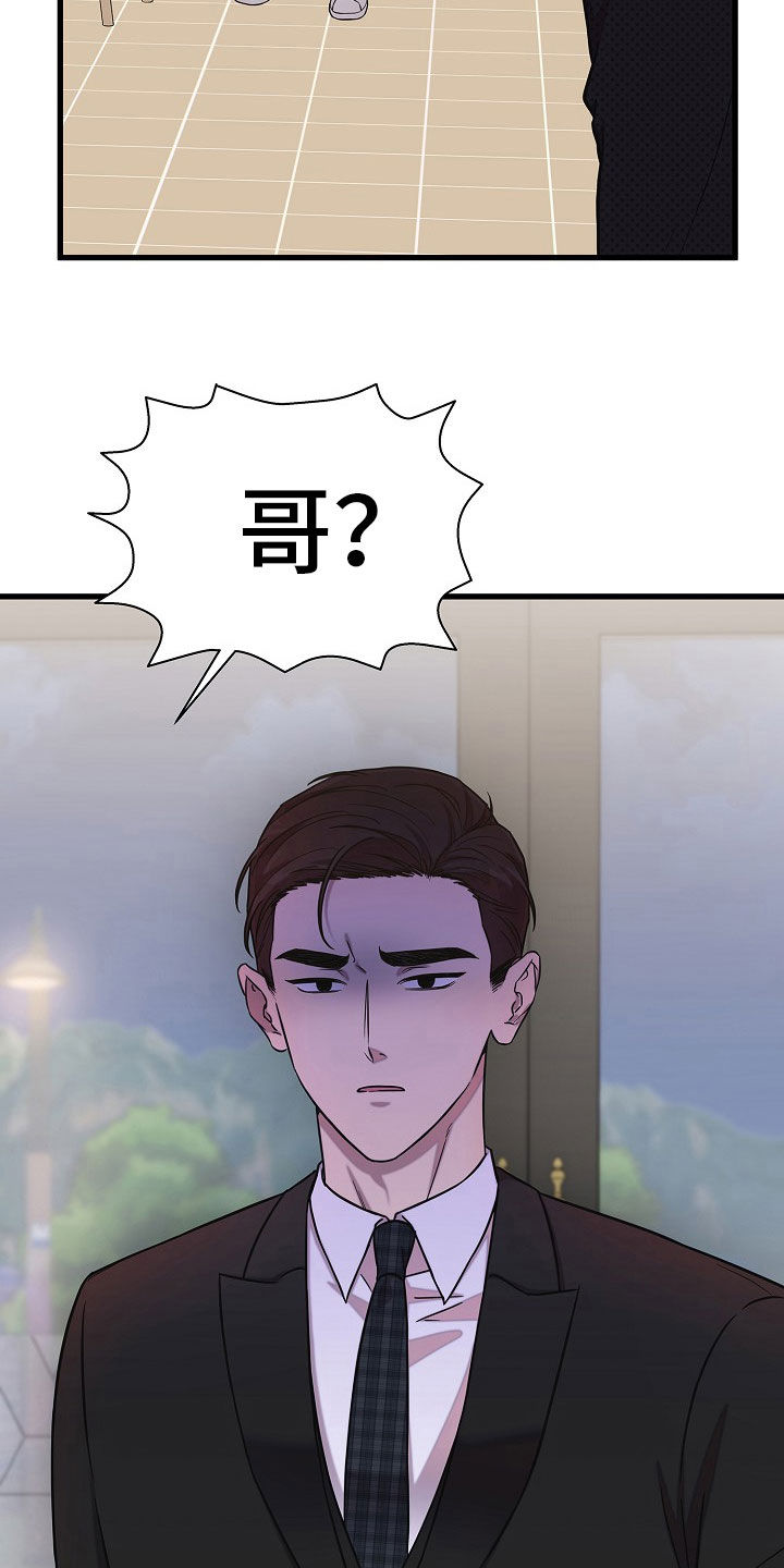 我会珍惜你 - 第64话 - 第27张图