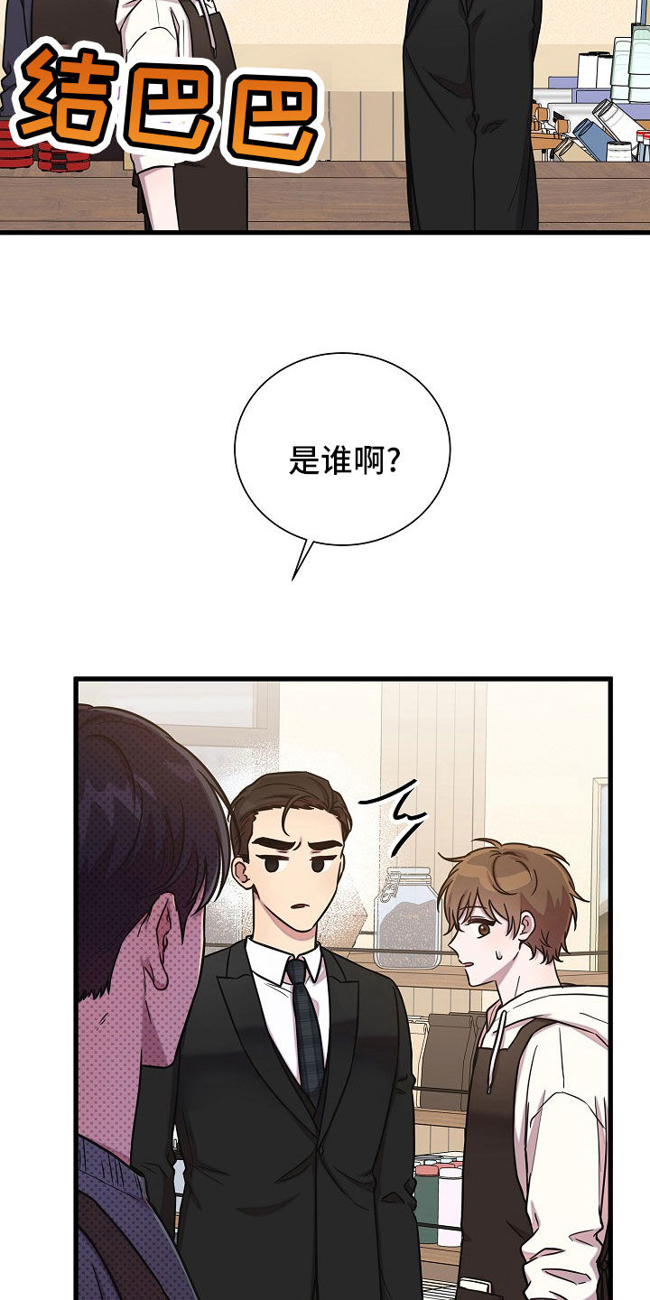 我会珍惜你 - 第64话 - 第29张图