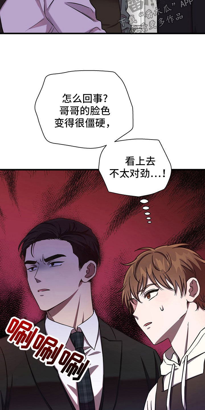 我会珍惜你 - 第64话 - 第31张图