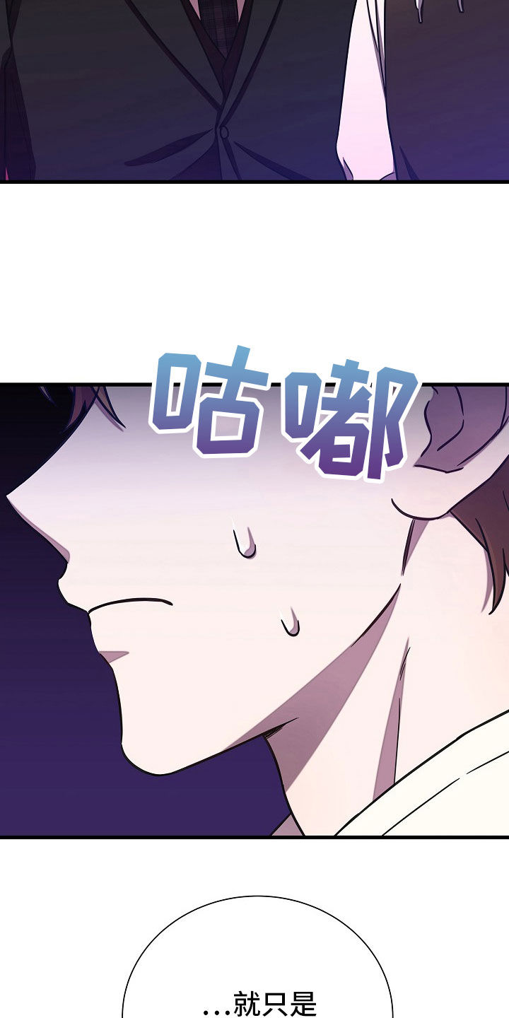 我会珍惜你 - 第64话 - 第32张图